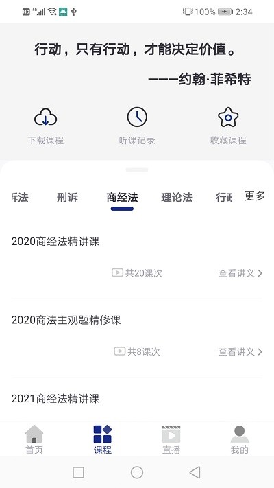乐考教育官方版