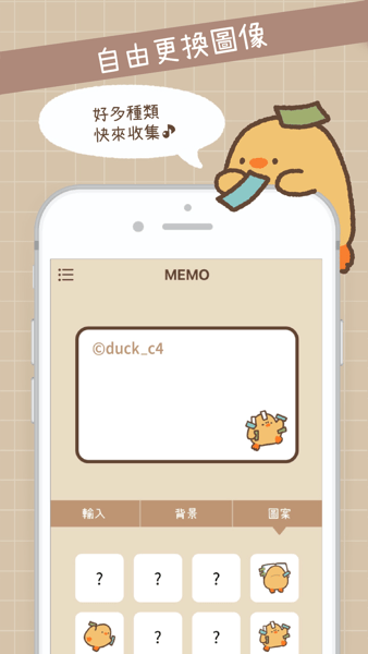 duck memo app桌面便签