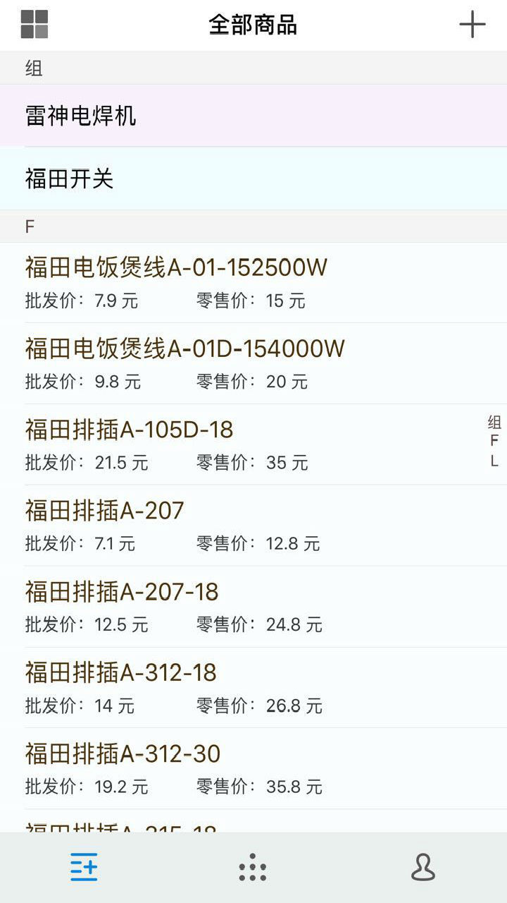 速报价手机版