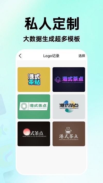 海报logo专业设计app