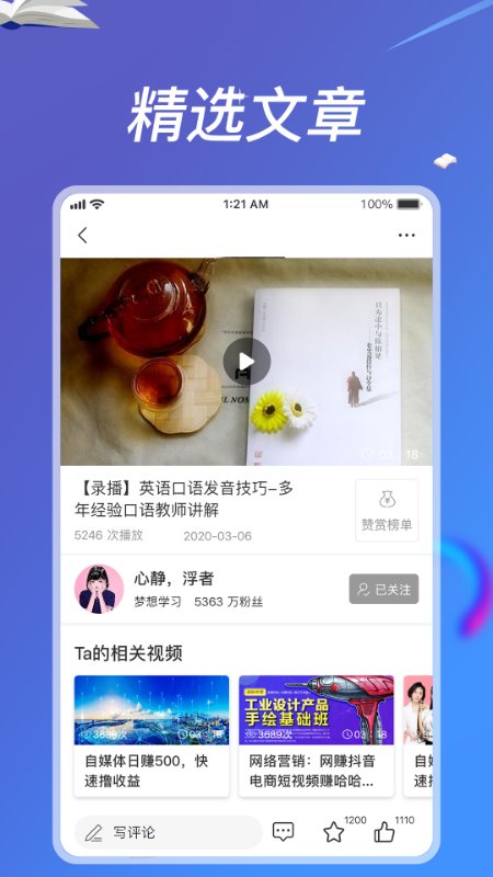 游子学堂官方版