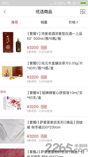 境掌柜最新版