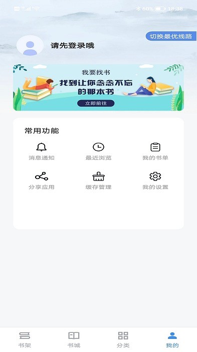 书荒求书2024软件