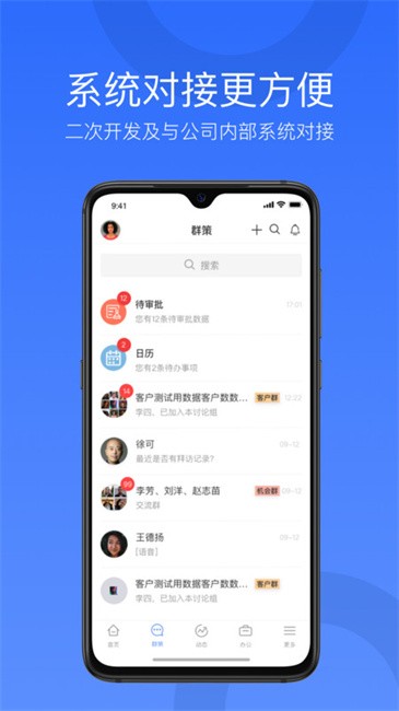 cloudcccrm app官方版