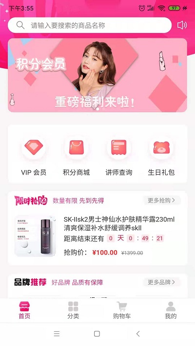 仟校商城官方版