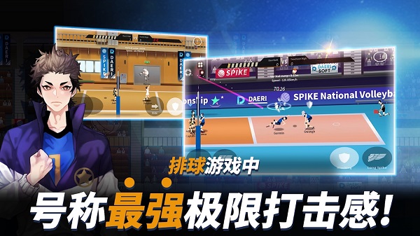 thespike排球故事官方版