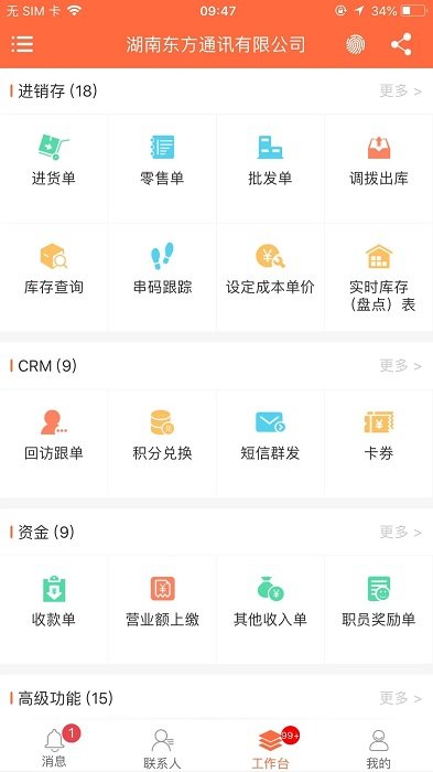 指环掌柜最新版下载