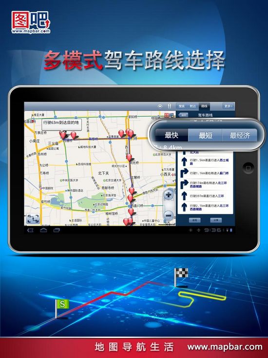 图吧地图app
