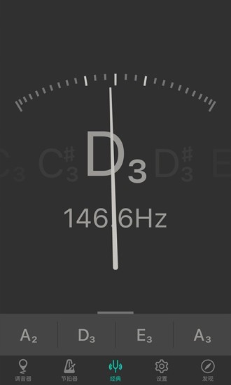 琵琶调音器pro软件下载