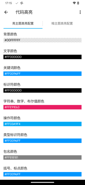 aide pro官方版