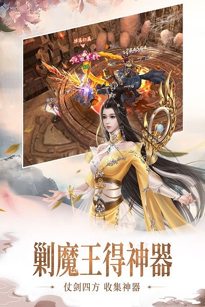百炼成仙手游官方版