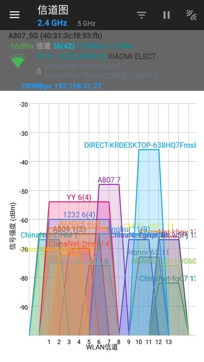 万能wifi管家测试大师手机版