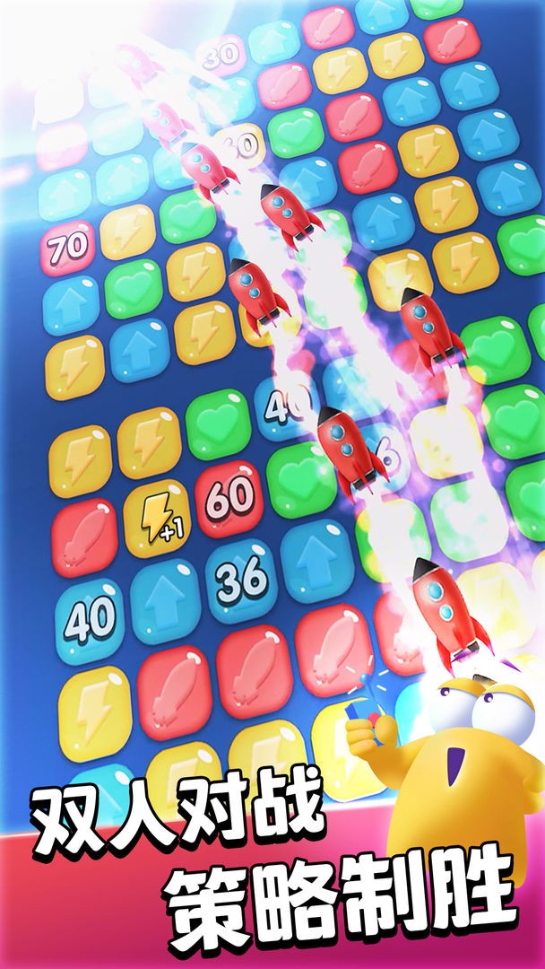 魔动对战方块手游