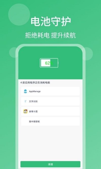 清理杀毒大师app