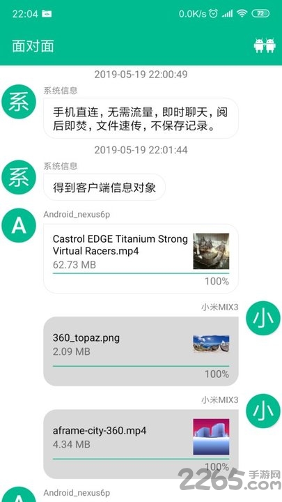 有样儿文件管理器手机版下载
