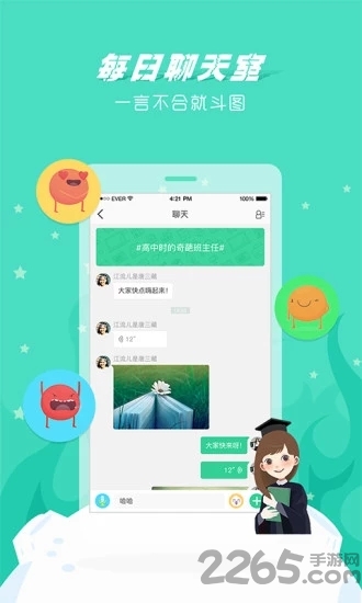 学姐帮手机版下载