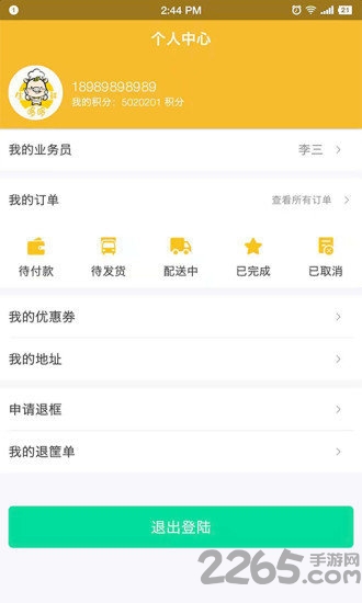 哆哆生鲜app