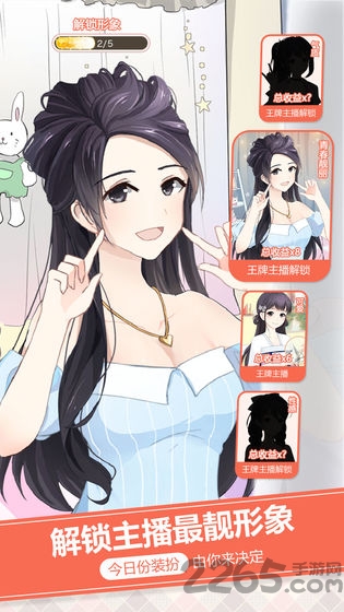 我的乖主播官方版
