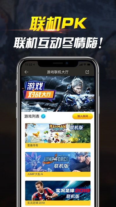 网咖云电脑app下载