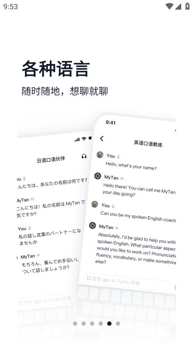 mytan官方墨墨客户端