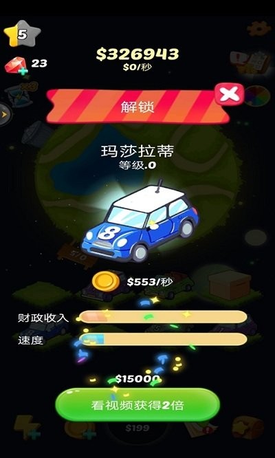 全民赛车合成手机版