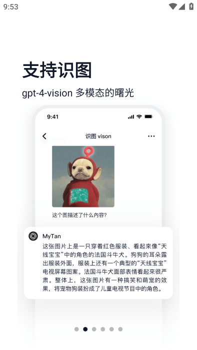 mytan官方墨墨客户端