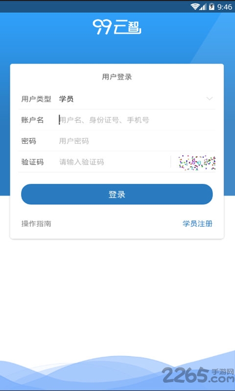 99云智app