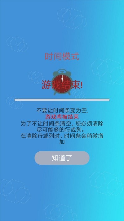 六边形开心消除最新版