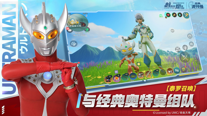 网易创造与魔法手游