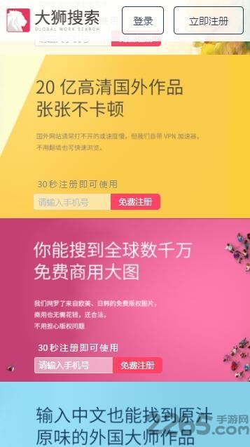 大狮搜索app下载