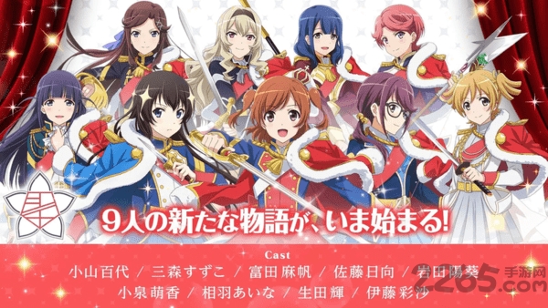 少女歌剧台服手游