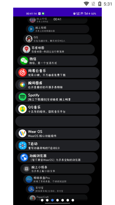 洋葱商店apk官方2025