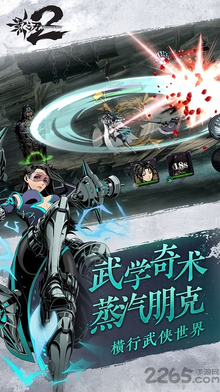 影之刃2破解版吾爱破解版