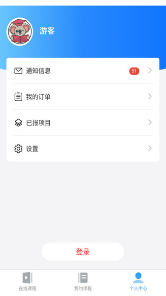 熊学课堂app