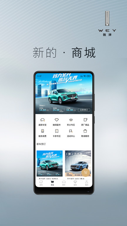 长城智享互联软件