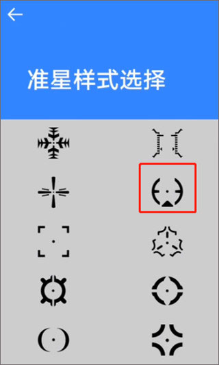 准星大师瞄准器免费版使用教程