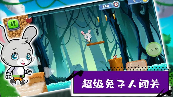 超级疯狂兔子人闯关官方版