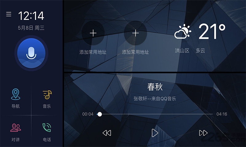 哈弗互联映射版下载安装app
