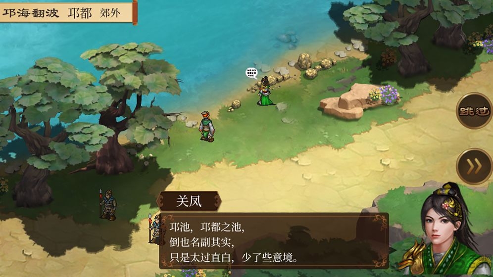 蜀汉传卧龙篇1.2免费版
