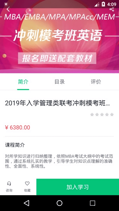 众凯网校官方版