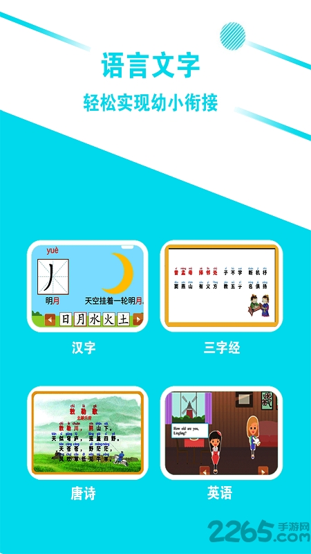 宝宝发现最新版