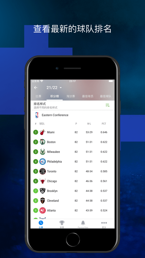 sofascore app
