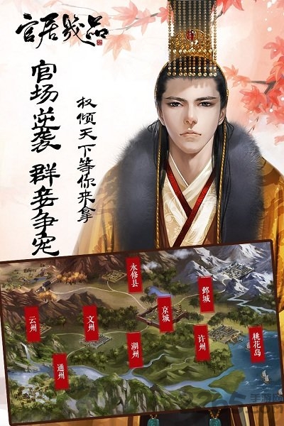 官居几品拇指玩版本