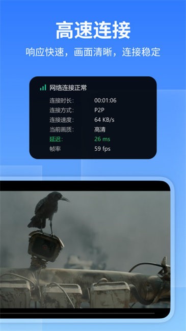 远程看看app手机版