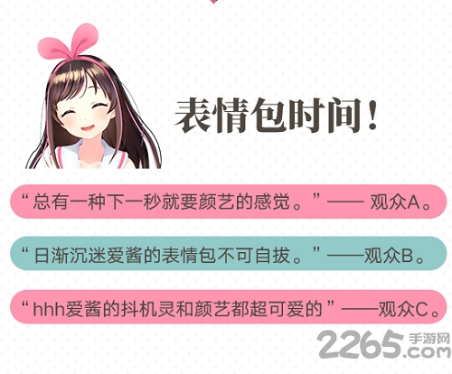人工智障爱酱官方版