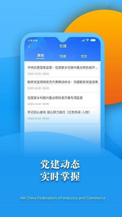 大连市工商联大数据软件