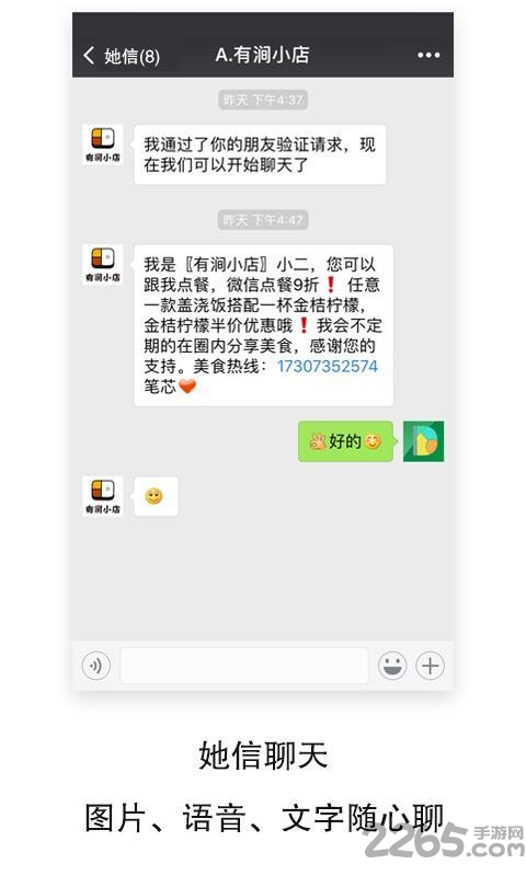 她信办公