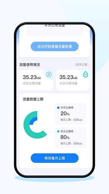 连连上网宝app软件
