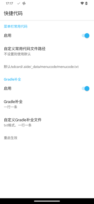 aide proapp下载