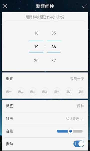 闹钟app